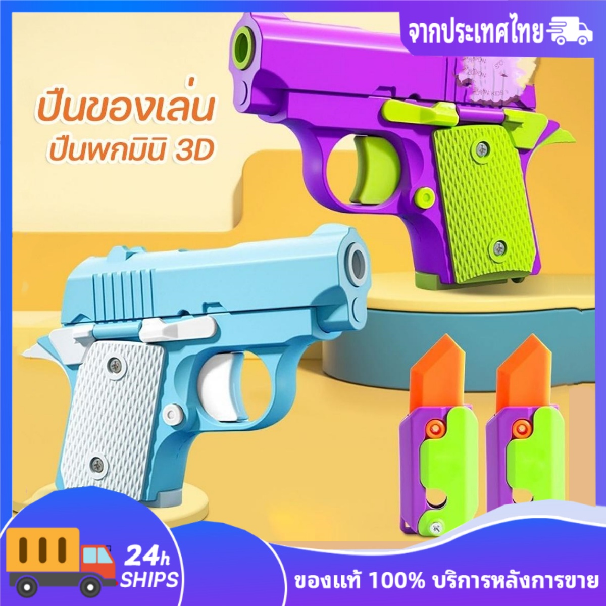 FonKun ปืนของเล่น มีดแครอท ขนาดเล็ก ของเล่นคลายเครียด สําหรับเด็ก มีดของเล่นเด็ก ของเล่นสำหรับเด็ก ไม่เป็นอันตราย ราคา 10 บาท*ส่งฟรี