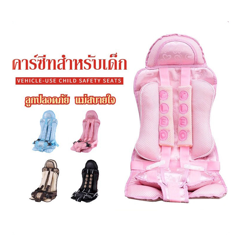 คาร์ซีท คาร์ซีทเด็ก นั่งหรือนอนก็ได้ คาร์ซีทพกพา รองรับระบบ ISOFIX เหมาะสำหรับเด็ก 0 -12 ปี รับน้ำหนักได้มากถึง 50 กก ﻿ ราคา 233 บาท*ส่งฟรี