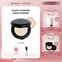 HERA BLACK CUSHION MESH POWDER เฮร่า แบล็ค คุชชั่น เมช พาวเดอร์