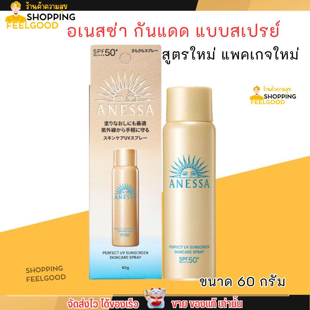 Sunscreen Spray Anessa Anessa Perfect Uv Sunscreen Skincare Spray Na Spf50+ Pa++++ 60 Grams