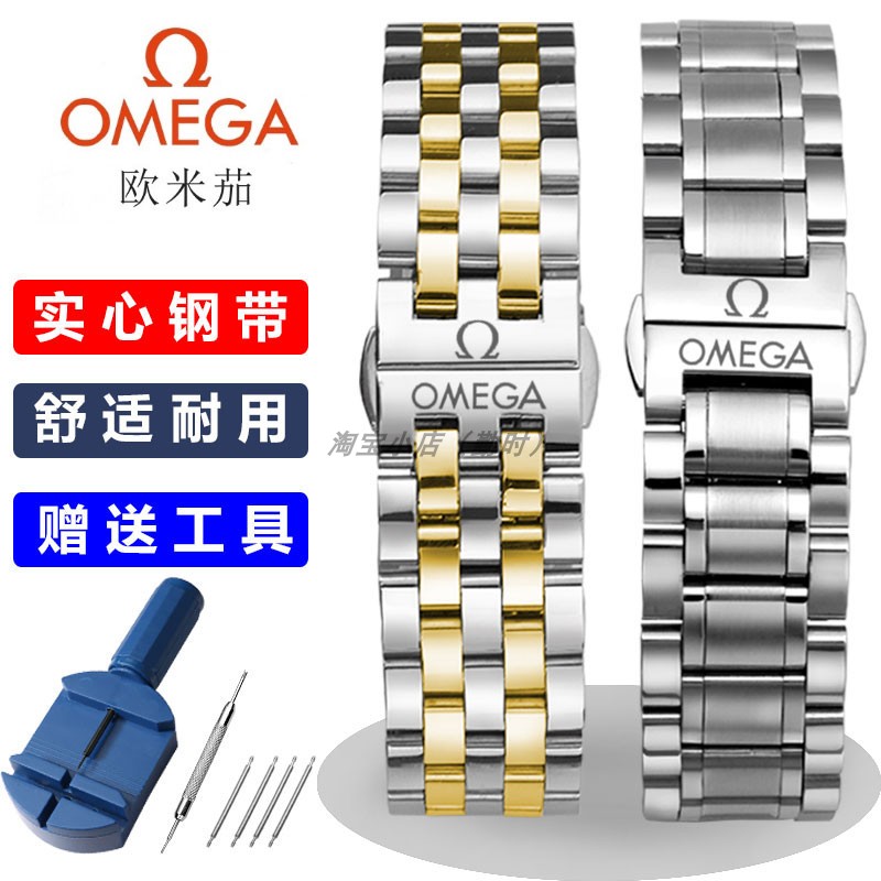 Omega Dây đồng hồ đai thép nam và nữ thay thế bướm bay bướm Đồng Hồ Móc Cài Vòng đeo tay haima Omega siêu loạt 20mm