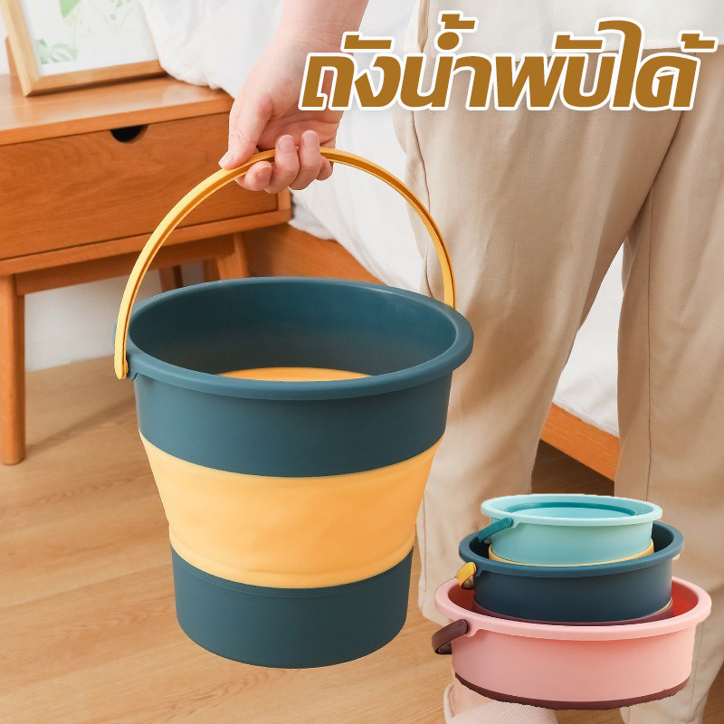 【Longlong】ถังน้ำพับได้ สำหรับสงกรานต์และกิจกรรมกลางแจ้ง พกพาสะดวก ถังน้ำซิลิโคนพับได้ ราคา 103 บาท*ส่งฟรี