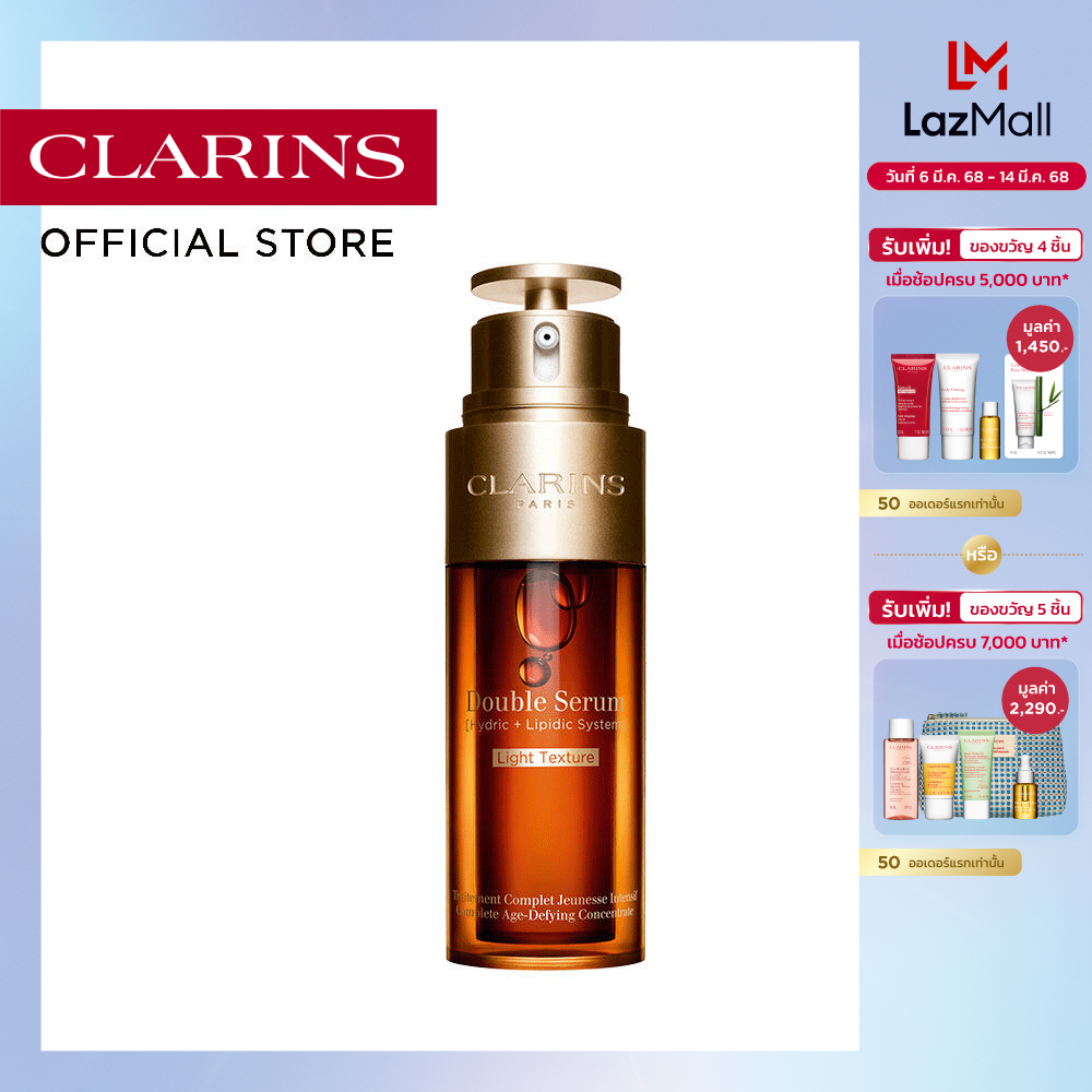 CLARINS DOUBLE SERUM LIGHT TEXTURE 50 ml คลาแรงส์ ดับเบิ้ล เซรั่ม เนื้อบางเบา ผลิตภัณฑ์ลดเลือนริ้วรอย เซรั่ม เพื่อผิวแลดูอ่อนเยาว์ กระจ่างใสขึ้น ราคา 4,796 บาท*ส่งฟรี