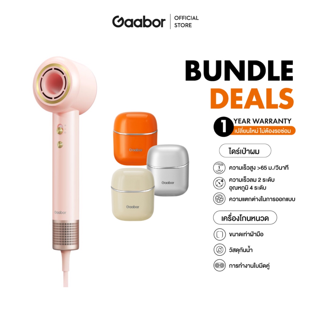 【Bundle】Gaabor ไดร์เป่าผม ความเร็วสูง เครื่องเป่าผม ดูแลเส้นผมด้วย HD-M01+มีดโกนไฟฟ้าสำหรับผู้ชายแบบมินิ ชาร์จผ่าน ERT01 ราคา 2,299 บาท*ส่งฟรี