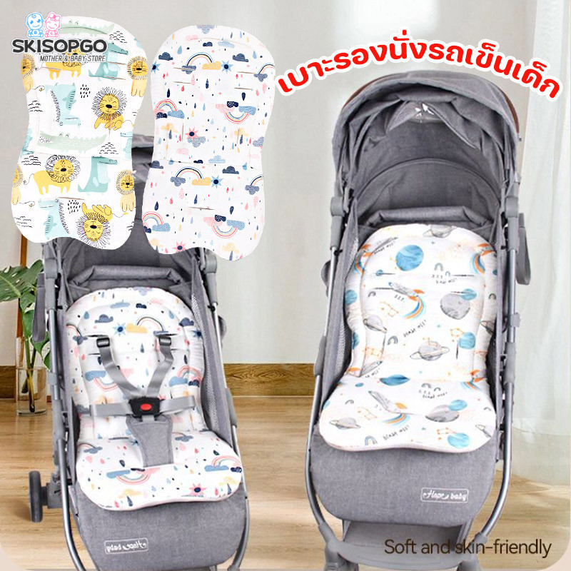 SKISOPGO เบาะรองนั่ง ระบายอากาศ ปรับตำแหน่งได้ 7 รู เบาะรองนั่งรถเข็นเด็ก