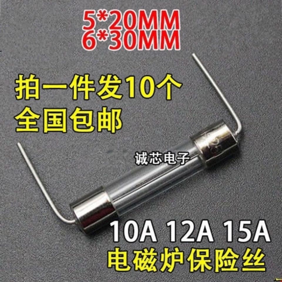 Cầu chì dụng cụ nấu ăn cảm ứng 10A/12A/12.5A/15A 5x20mm 6x30mm cầu chì thuỷ tinh có chân