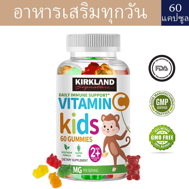 KIRKLAND Kids Vitamin C Gummies 240 mg - อาหารเสริม - ช่วยเสริมการทำงานโดยรวม