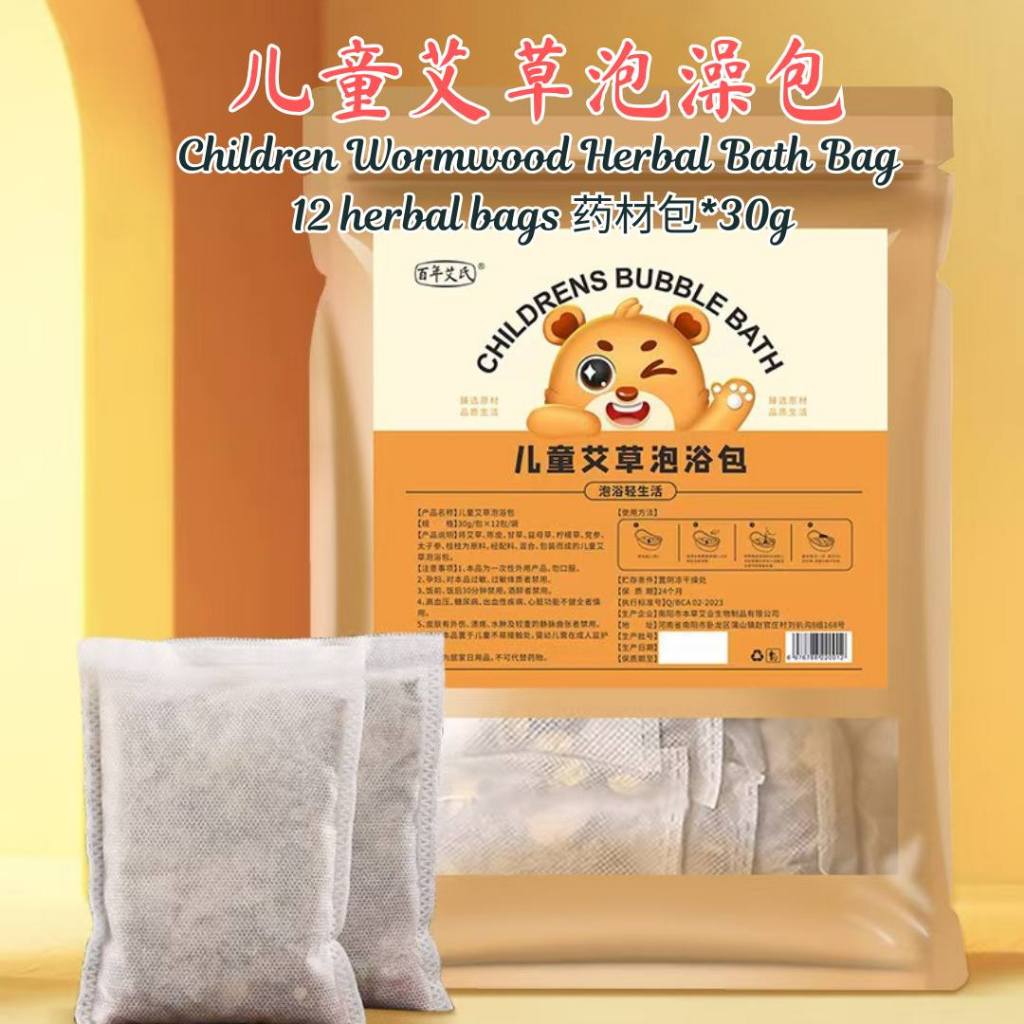 Children Wormwood Herbal Bath Bag 30g*12Bags 儿童强身艾草泡浴药材包