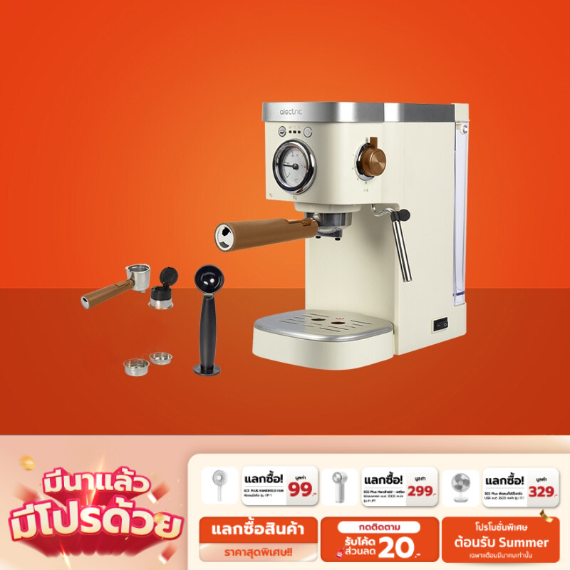 [ทักแชทลดเพิ่ม]Alectric เครื่องชงกาแฟอัตโนมัติ พร้อมทำฟองนม รุ่น Aatte One - รับประกัน 3 ปี ราคา 2,190 บาท*ส่งฟรี