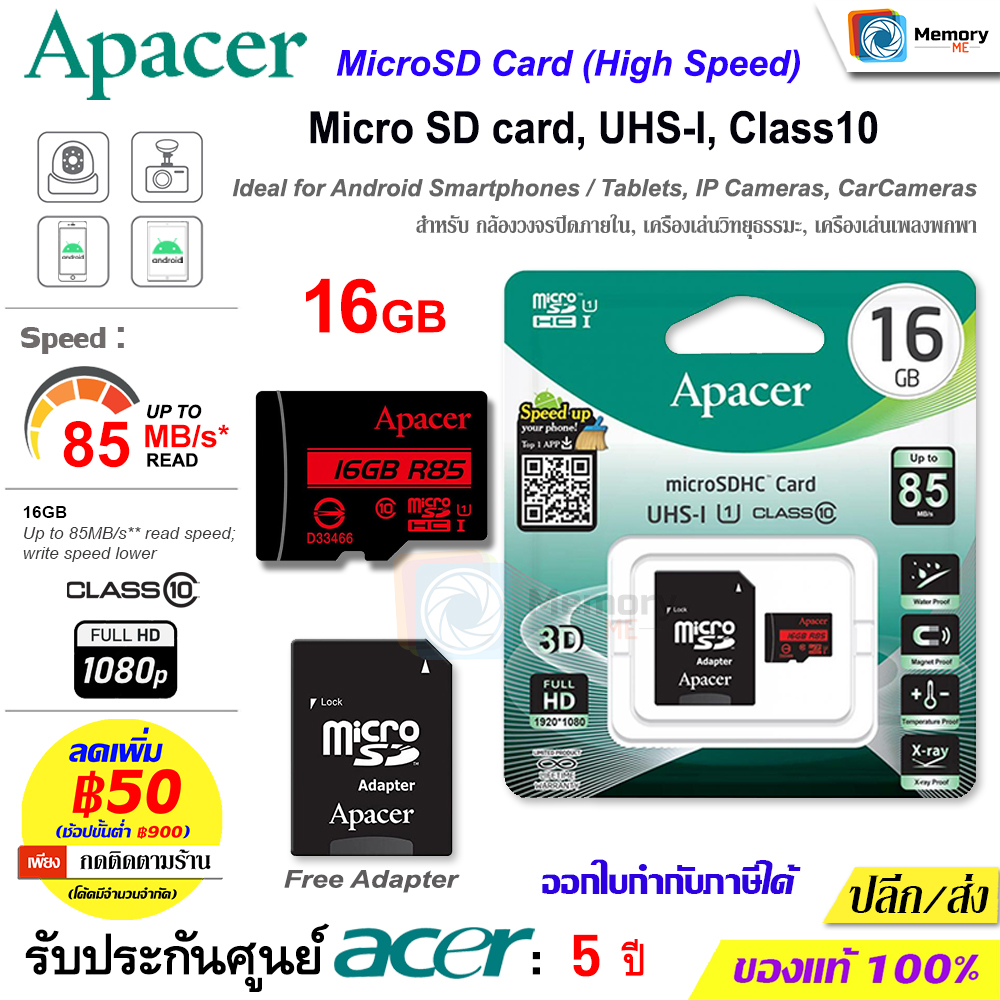 Apacer เมมโมรี่การ์ด Micro SD card 16 GB [85MB/s Read SPEED] Class10, UHS-I (AP16GMCSH10U5-R) memory card SDHC ของแท้ ราคา 109 บาท*ส่งฟรี