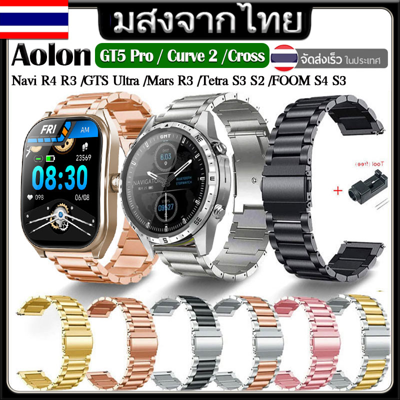 สาย Aolon GT5 Pro / Aolon Curve /Curve2 /Cross /Aolon GTS Ultra Smart Watch สาย สเตนเลส สายรัด สายโลหะ สายรัดข้อมือกีฬา Aolon Navi R4 R3/Mars R3 /Aolon Tetra S3 S2 /Aolon FOOM S4 S3 สายรัด สายสำรอง สาย ราคา 258 บาท*ส่งฟรี