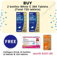 Sato Hakubi White C 360 tablets x 2