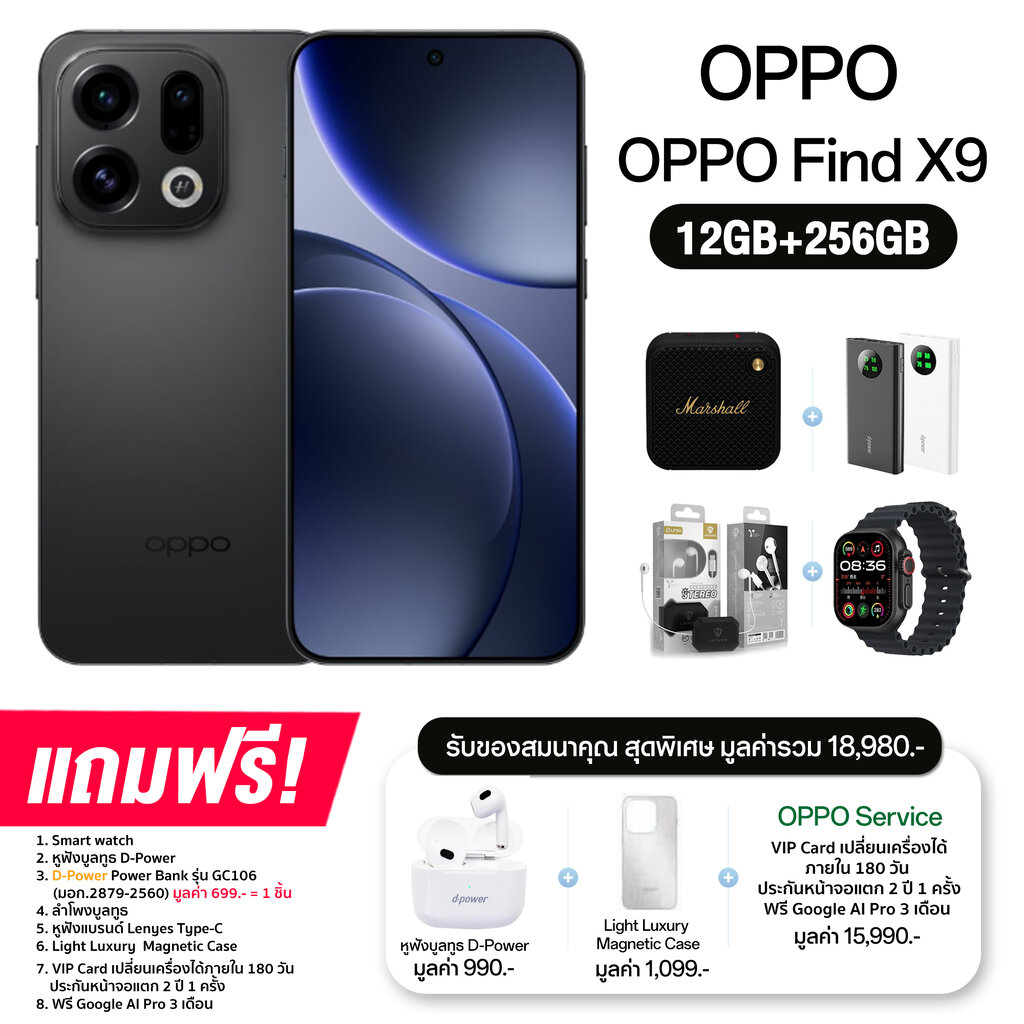 Oppo Find X9 (12+256Gb) 6.59-Inch Amoled Screen, 3 Rear Cameras, 50Mp, 7,025Mah Battery, 80W Fast Charging (1 Year Warranty from Thai Center) ราคา 28,990 บาท*ส่งฟรี