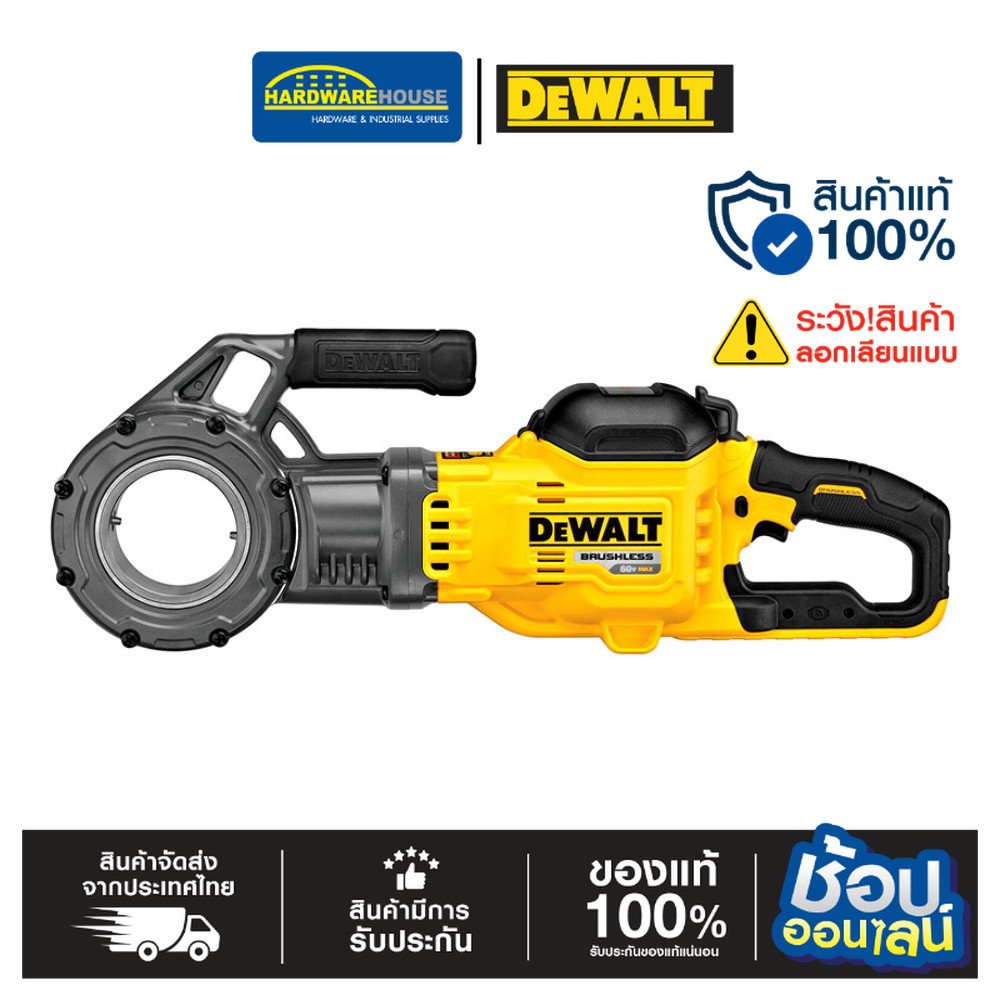 DEWALT เครื่องต๊าปเกลียว 60V DCE700NK-B1 เครื่องเปล่า ราคา 36,900 บาท*ส่งฟรี
