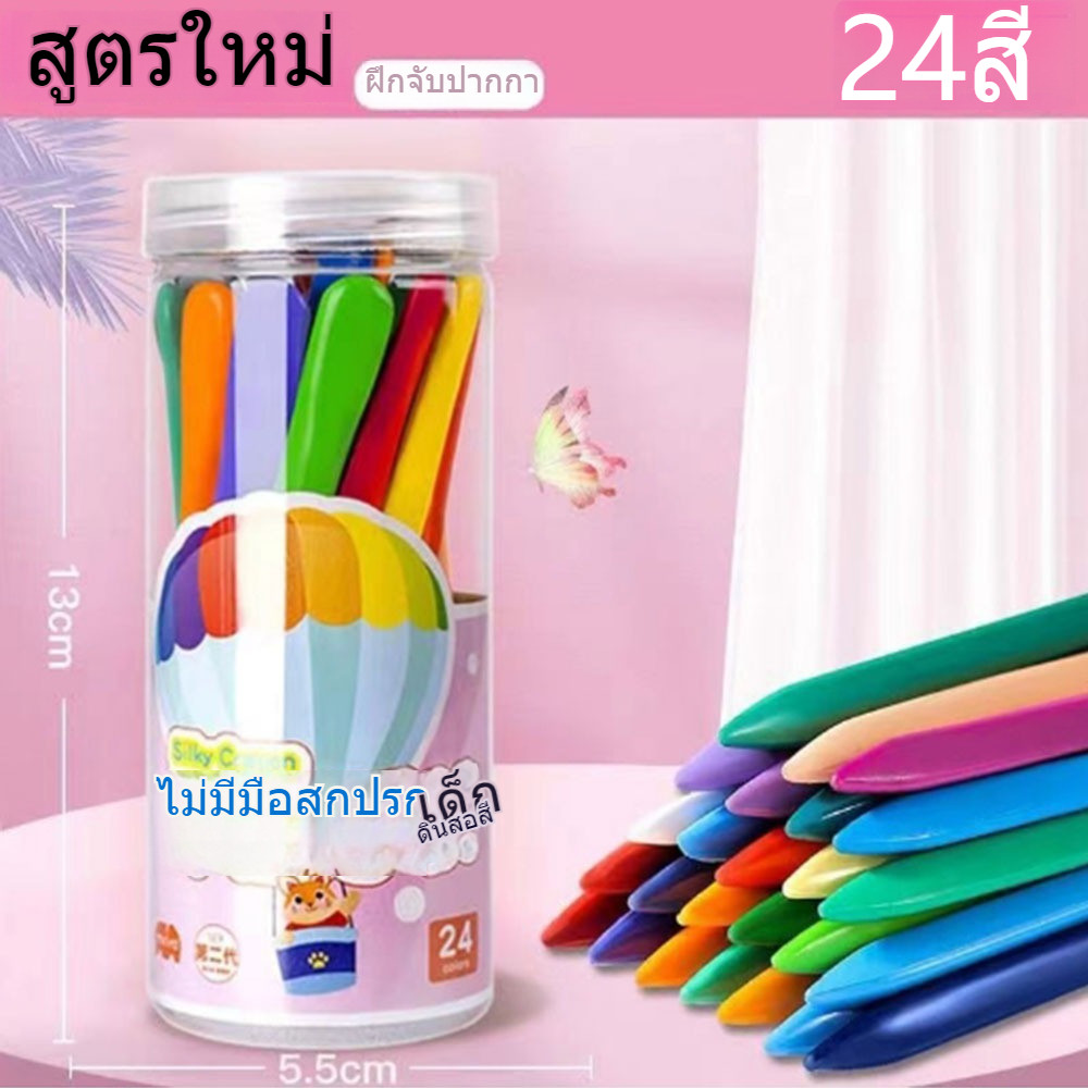 สีเทียนปลอดสารพิษ 12/24/36สี มือของเด็กไม่สกปรก ดินสอสีล้างทําความสะอาดได้ อุปกรณ์วาดภาพสําหรับเด็ก
