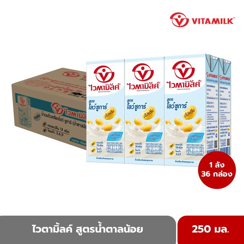 ไวตามิ้ลค์ ยูเอชที สูตรโลว์ชูการ์ (น้ำตาลน้อย) 250 มล. X 36 กล่อง ราคา 331 บาท*ส่งฟรี