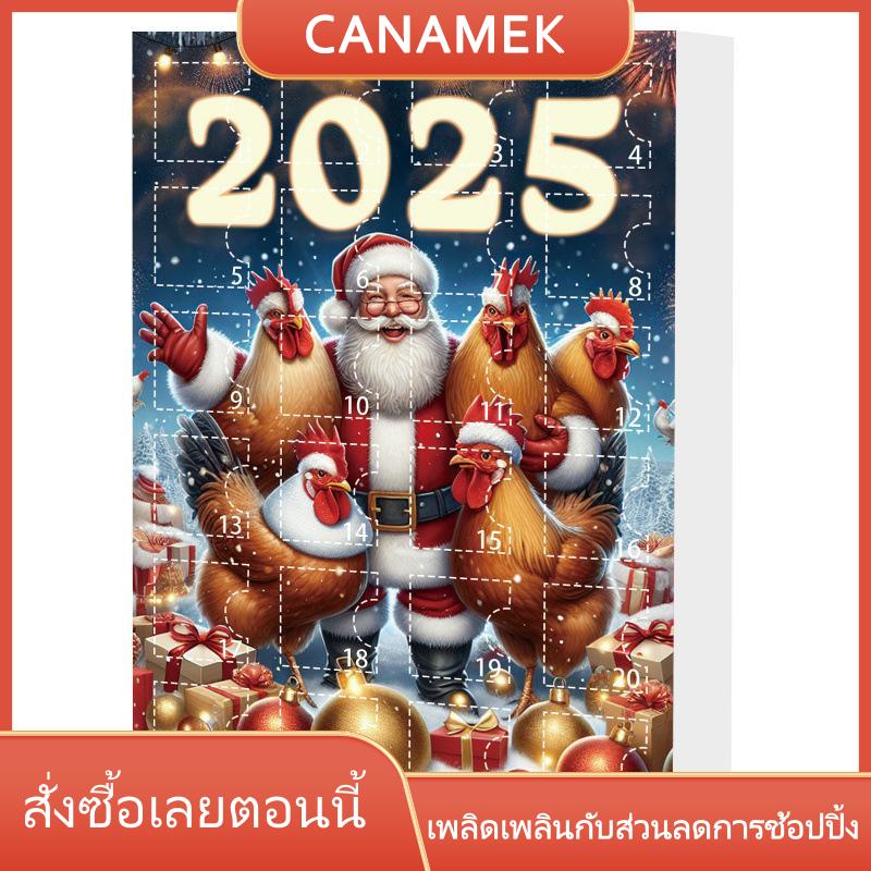 CANAMEK ปฏิทินจุติไก่2025กับหมวกซานต้าเครื่องประดับแบบแขวน2D ปฏิทินนับถอยหลังของประดับต้นคริสต์มาส ราคา 181 บาท*ส่งฟรี