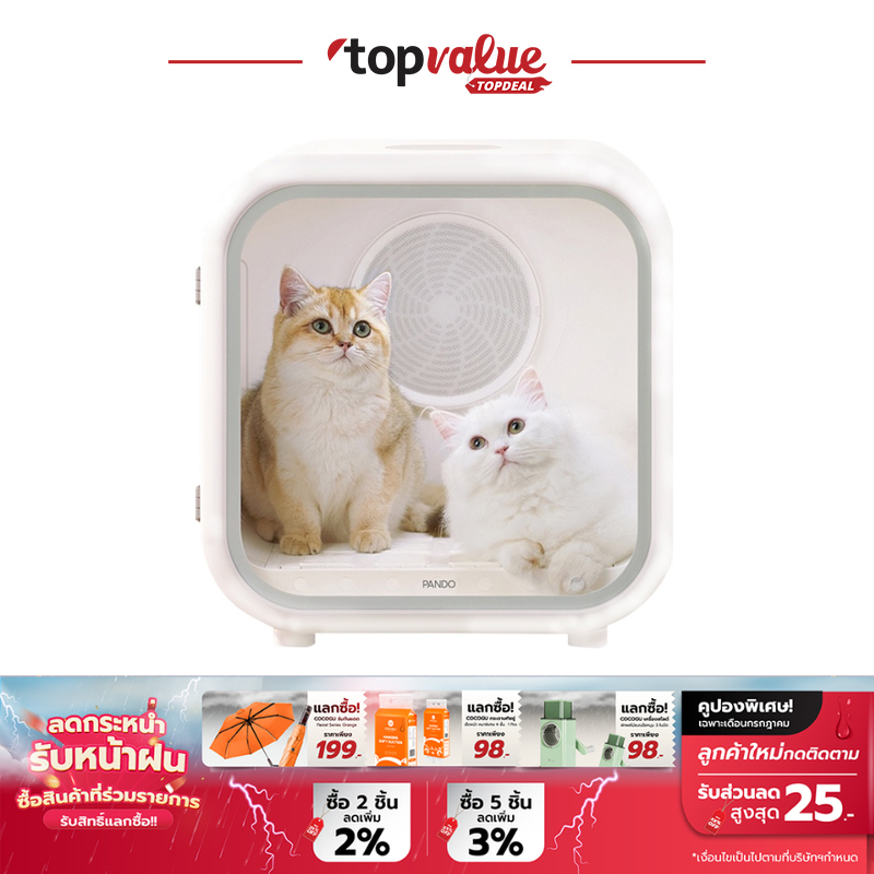 [ทักแชทลดเพิ่ม]Pando Pet Dryer Room P50 เครื่องเป่าขนสัตว์เลี้ยง ราคา 11,990 บาท*ส่งฟรี