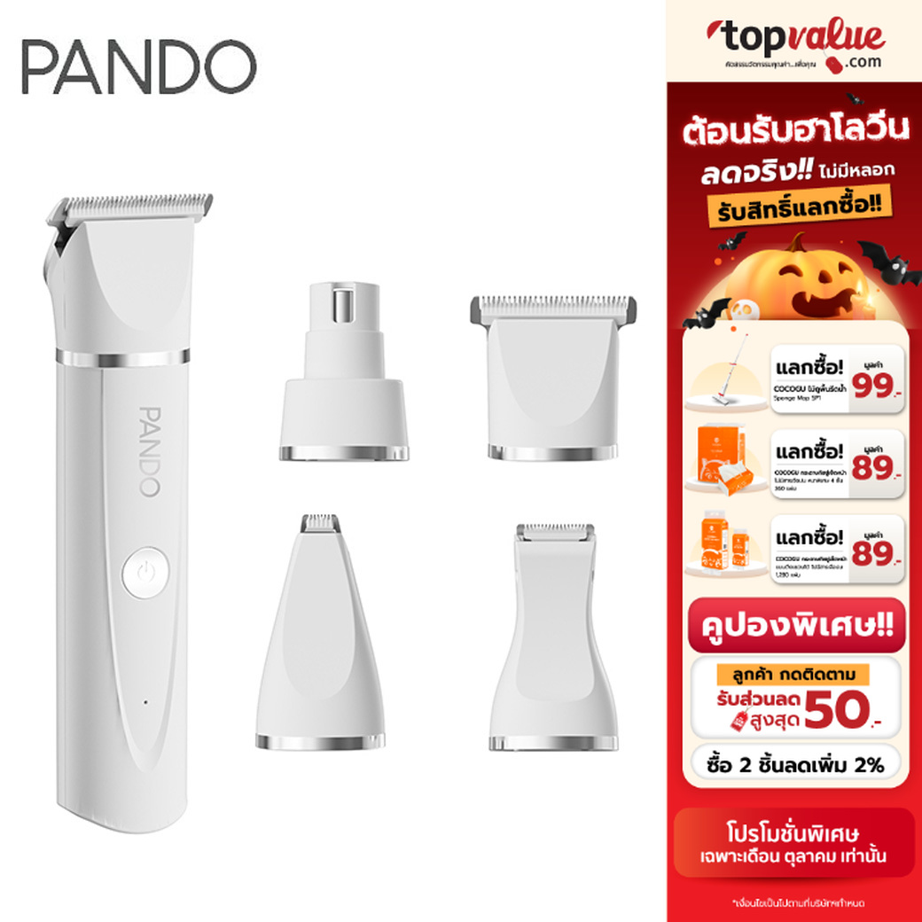 [เหลือเพียง 621.-][Pre 7 day] PANDO Pet Hair Trimmer 4 in 1 Pro ชุดปัตตาเลี่ยนตัดขน เล็มขน สัตว์เลี้ยง รุ่น PDPH3569TP ราคา 699 บาท*ส่งฟรี