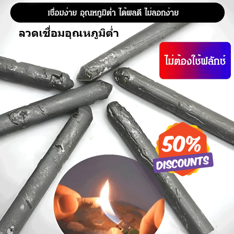 ลวดเชื่อมอุณหภูมิต่ำใช้ได้ทั่วไป ลวดเชื่อมทองแดงและเหล็กในครัวเรือนอุณหภูมิต่ำ ราคา 50 บาท*ส่งฟรี