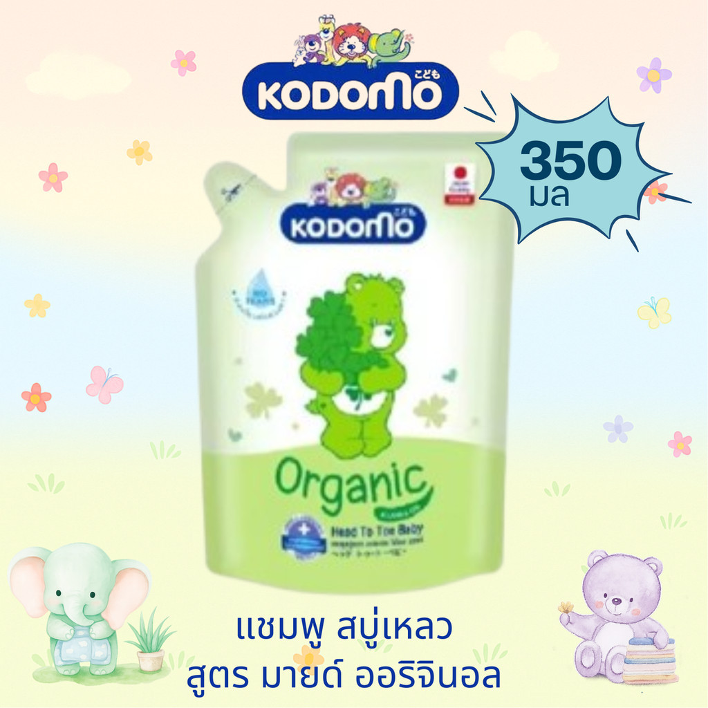 โคโดโม เฮด ทู โท Kodomo Head to Toe สบู่เหลวอาบและสระผม สำหรับเด็ก แบบ ถุงเติม ขนาด 320-350 มล และ แบบ ขวด ทั้ง 3 สูตร