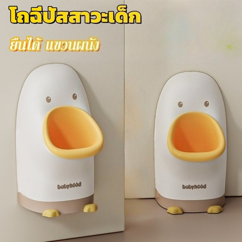【Bhq Toys】Children's Urinal, Children's Potty, Cute Cartoon Image, Can Stand, Can Be Hung on the Wall, Height Adjustable. with Drain Pipe for Boys ราคา 415 บาท*ส่งฟรี