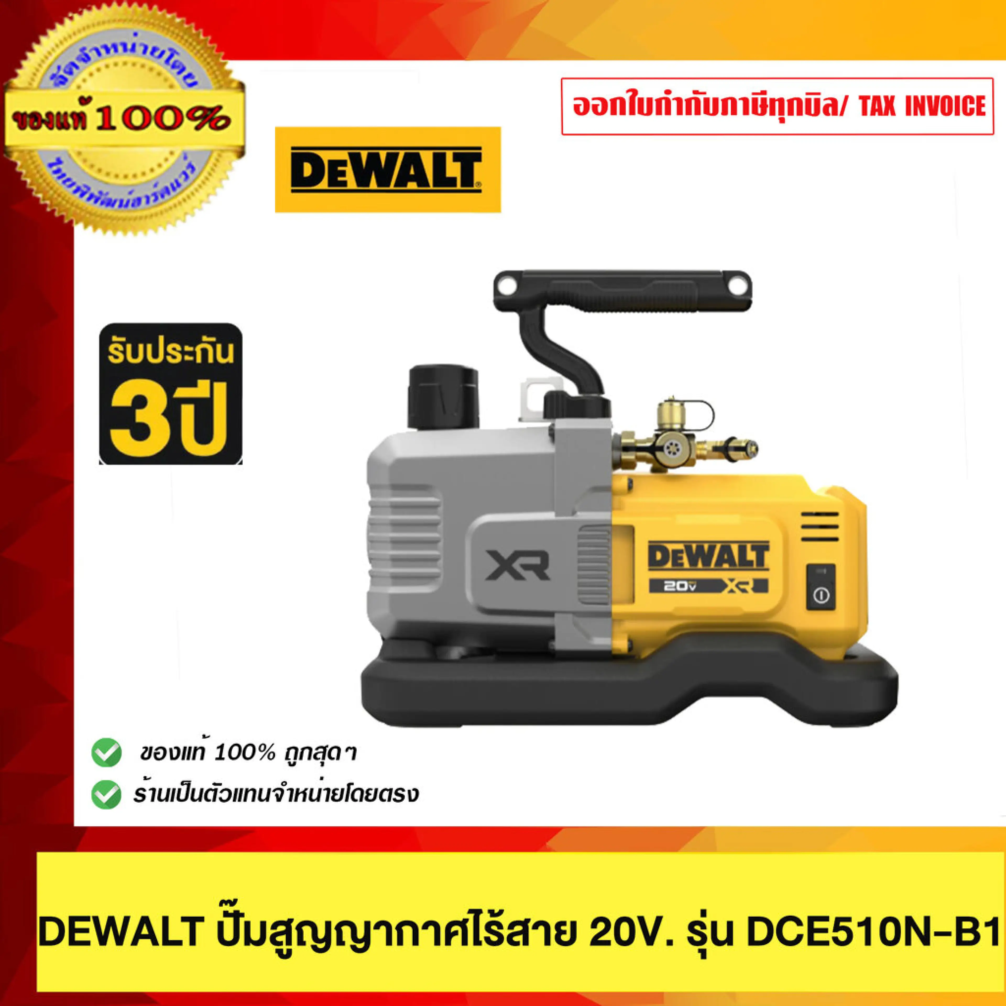 Dewalt Cordless Vacuum Pump 20V. Model Dce510N-B1 Has a 3-Year Warranty. - รูปที่ 1