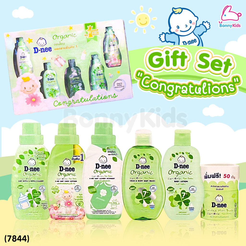 (7844) D-nee (ดีนี่) Baby gift Set Congratulations ชุดของขวัญเด็กแรกเกิดกล่องใหญ่ ราคา 439 บาท*ส่งฟรี