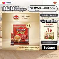 [X5 แพ็ค] MOCCONA TRIO Instant Coffee มอคโคน่า ทรีโอ 3อิน1 ขนาด 27 ซอง