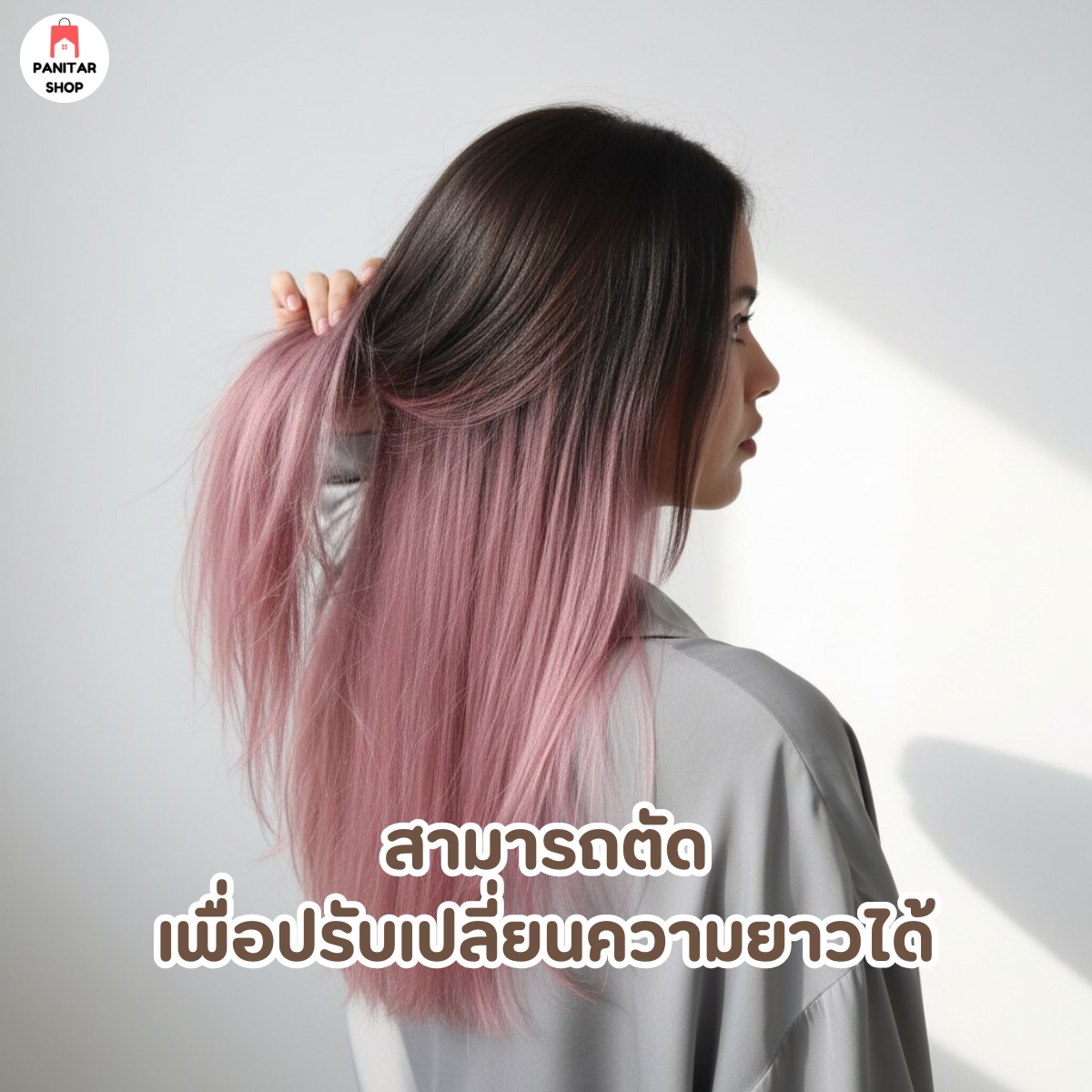 เสริมผมไฮไลท์ แฮร์พีช ช่อไฮไลท์เปลี่ยนลุคให้ดูสวยหวานมากขึ้นสามารถทำผมได้รวดเร็ว 6