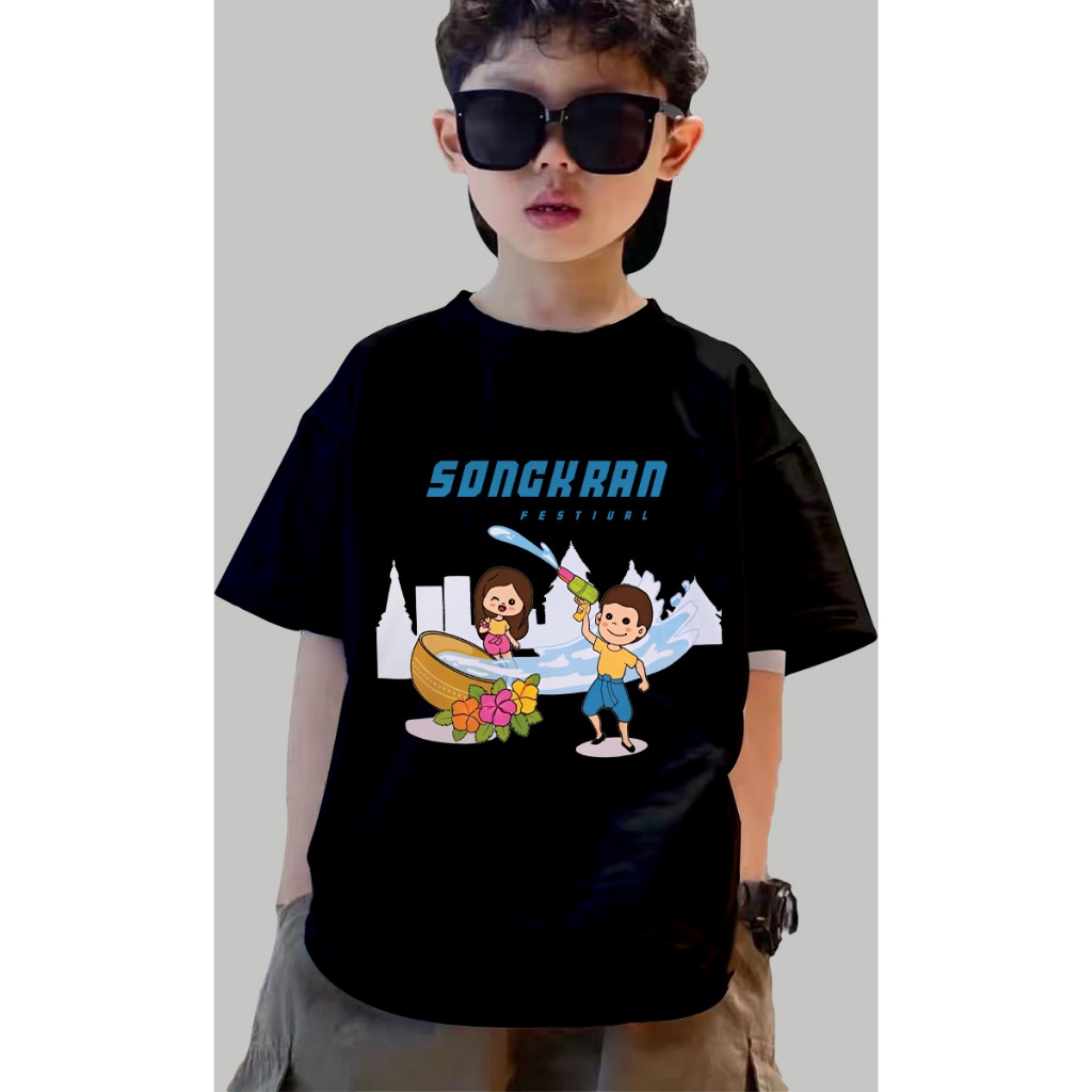 เด็ก เสื้อสงกรานต์2024 ใส่ได้ทุกเพศทุกวัย ราคา  259 บาท*ส่งฟรี