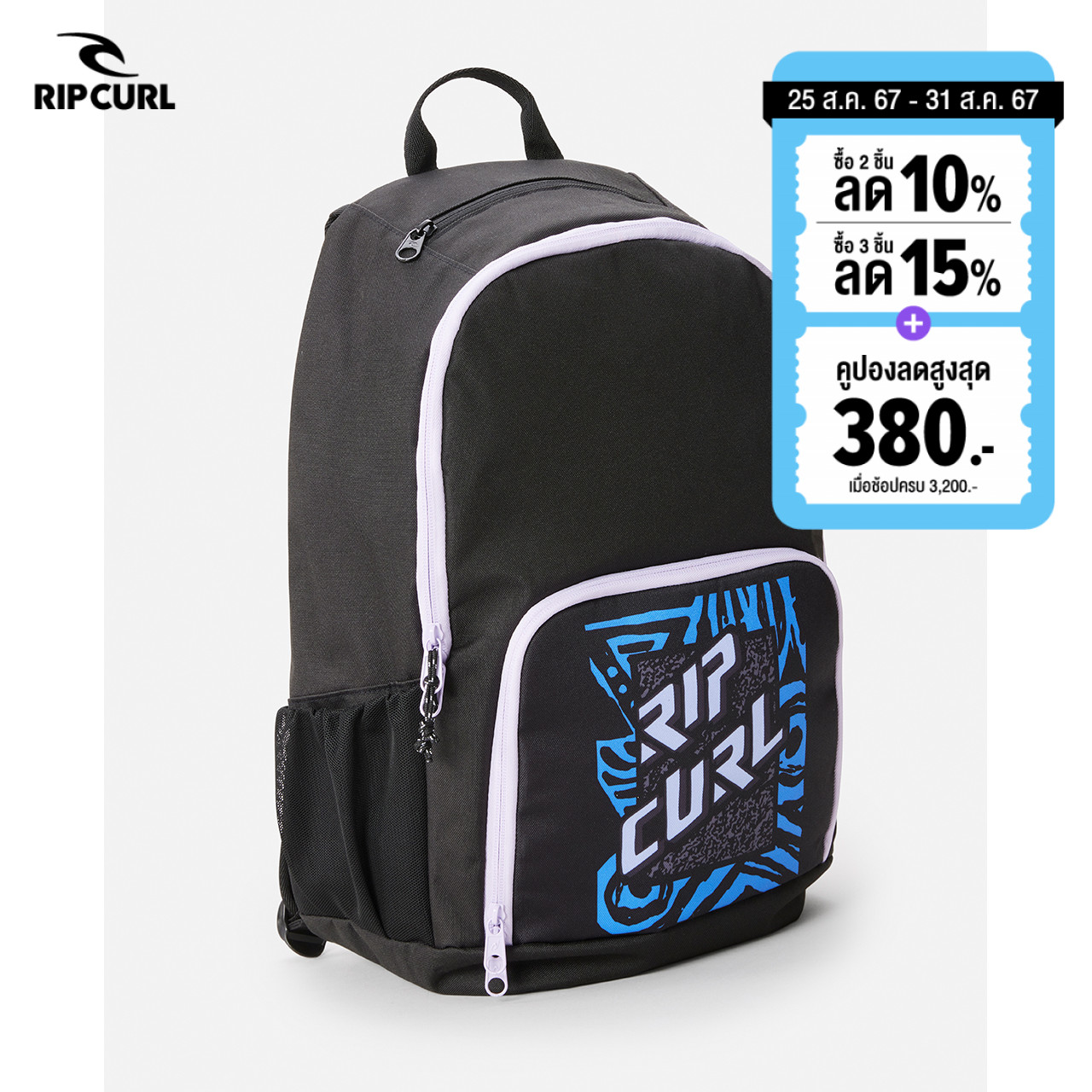 RIPCURL กระเป๋าเป้ 142MBA EVO 24L SHRED ROCK S23 - ยี่ห้อ Rip Curl ราคา 1,537 บาท*ส่งฟรี