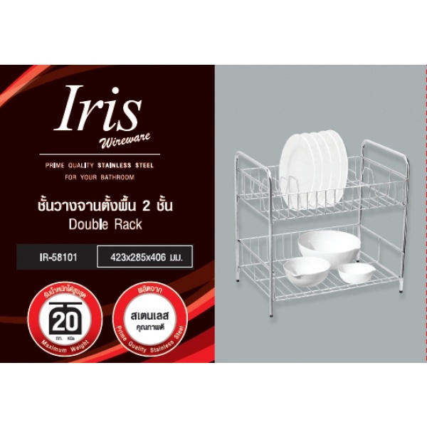 Global House IRIS ชั้นวางจานแบบตั้งพื้น 40 ซม. รุ่น IR-58101 สีสเตนเลสเงา รับประกันของเเท้! ราคา 1,428 บาท*ส่งฟรี
