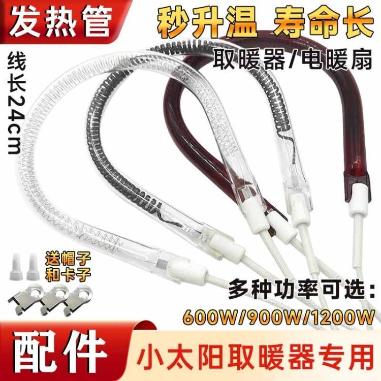 Đèn Sưởi Mặt Trời Nhỏ, Ống Sưởi, Máy Sưởi Điện Thông Dụng, Ống Sưởi Lò U Loại Halogen / Ống Carbon
