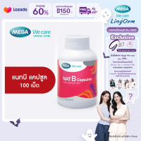 MEGA We care เมก้าวีแคร์ NAT B Capsules (100 s) แนทบี แคปซูล 100 เม็ด (NBF10M)