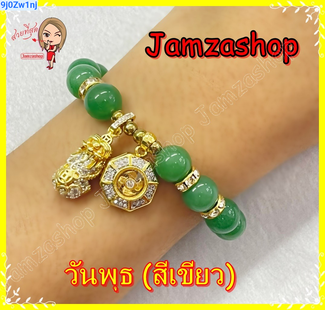 กำไลหินนำโชคประจำวันเกิด พร้อมจี้ปี่เซียะ ประดับพลอยCZ+จี้กังหันแชกงหมิว 8 เหลี่ยม เสริมดวง เสริมมงคล ราคา 1,712 บาท*ส่งฟรี