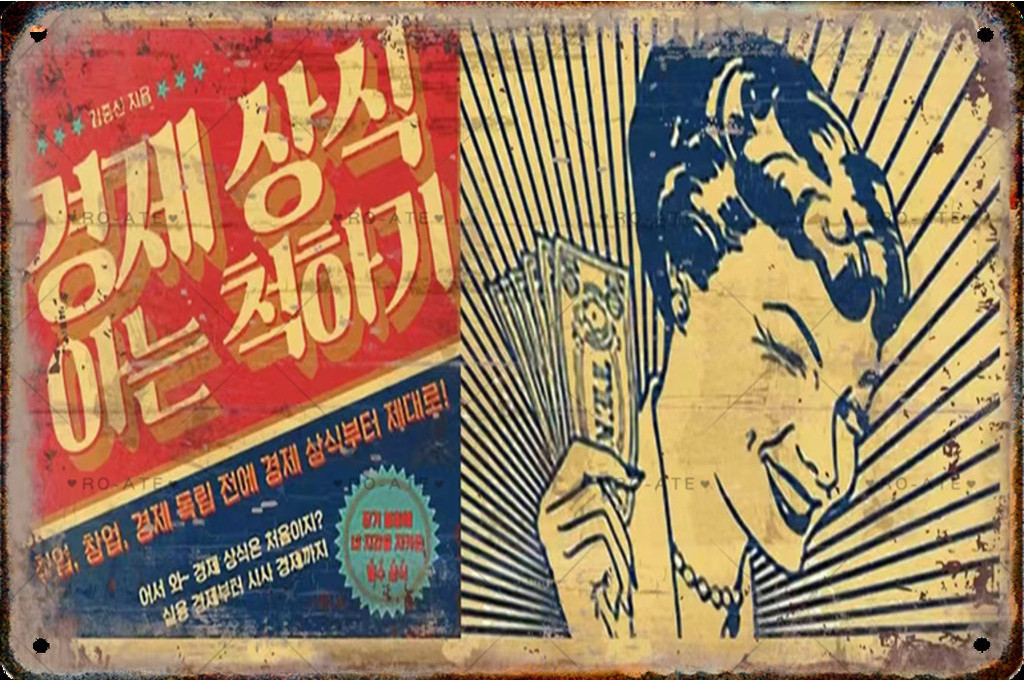 Vintage Korean Poster Metal Tin Sign Tin Painting Signboard Restaurant Bar Club Wall Art Home Decor Plaque Mural Aesthetic Gift