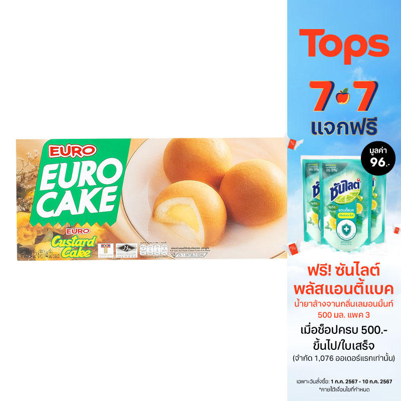 ยูโร่เค้กคัสตาร์ด 144กรัม ราคา 45 บาท*ส่งฟรี