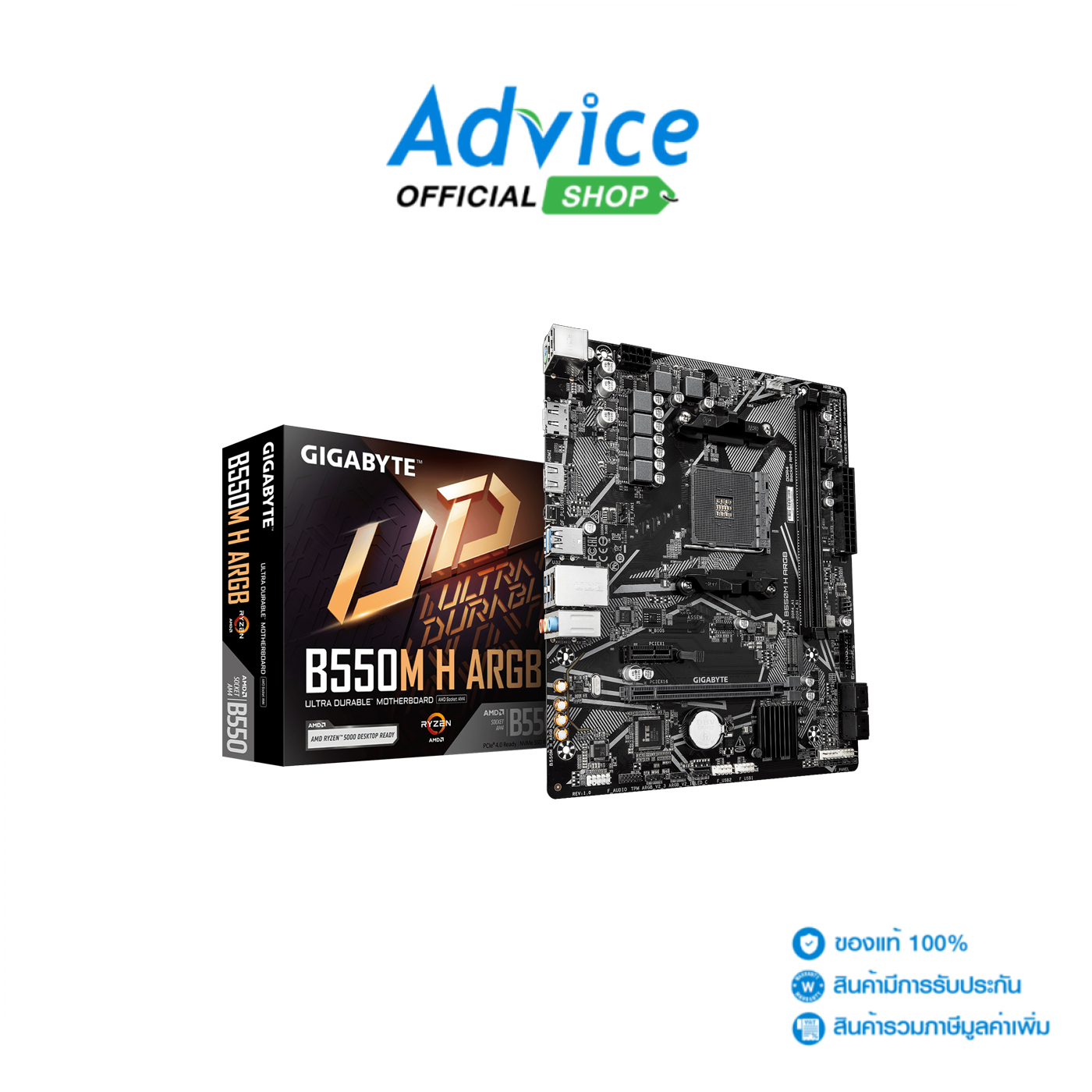 MAINBOARD (AM4) GIGABYTE B550M H ARGB DDR4 (REV. 1.0) ราคา 2,670 บาท*ส่งฟรี