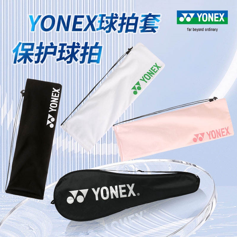 Chính hãng Yonex Yonex Túi vợt cầu lông Bộ Vợt Vợt Túi Túi nhung vợt Túi BA248 vợt Túi