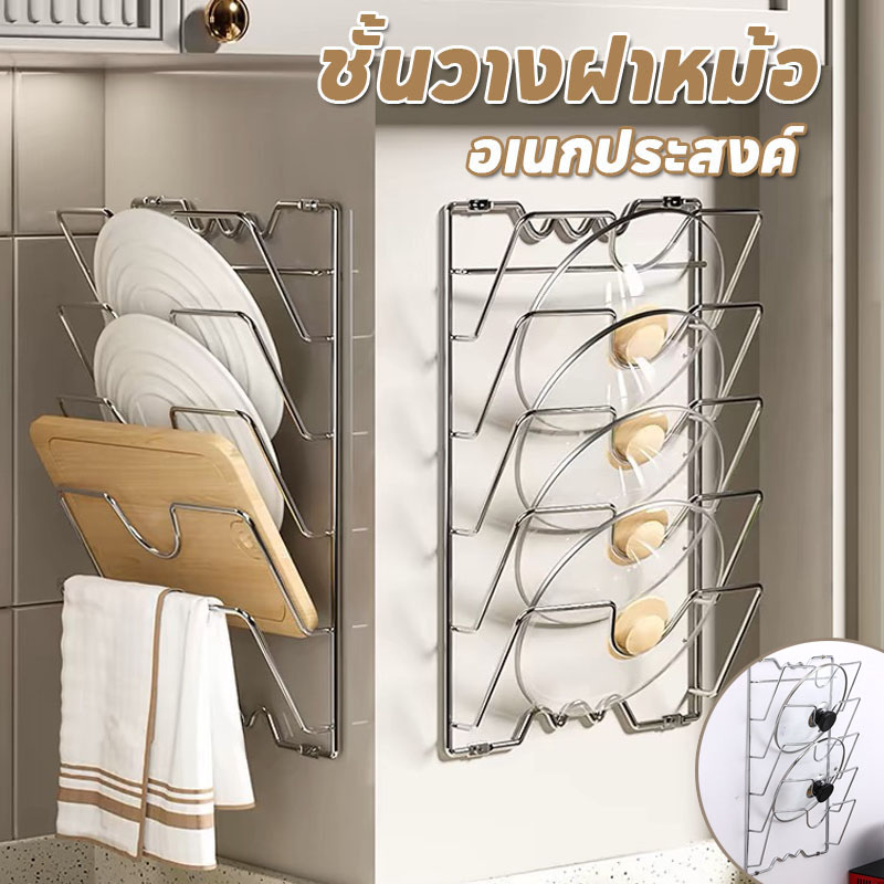 Allieuka ชั้นวางฝาหม้อ แบบติดผนัง อเนกประสงค์ สําหรับห้องครัว ราคา 91 บาท*ส่งฟรี
