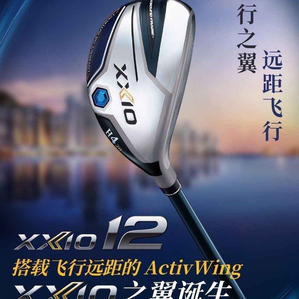 Xxio Mp1200 Men'S & Women'S Golf Iron Set - Graphite Shaft - Brand