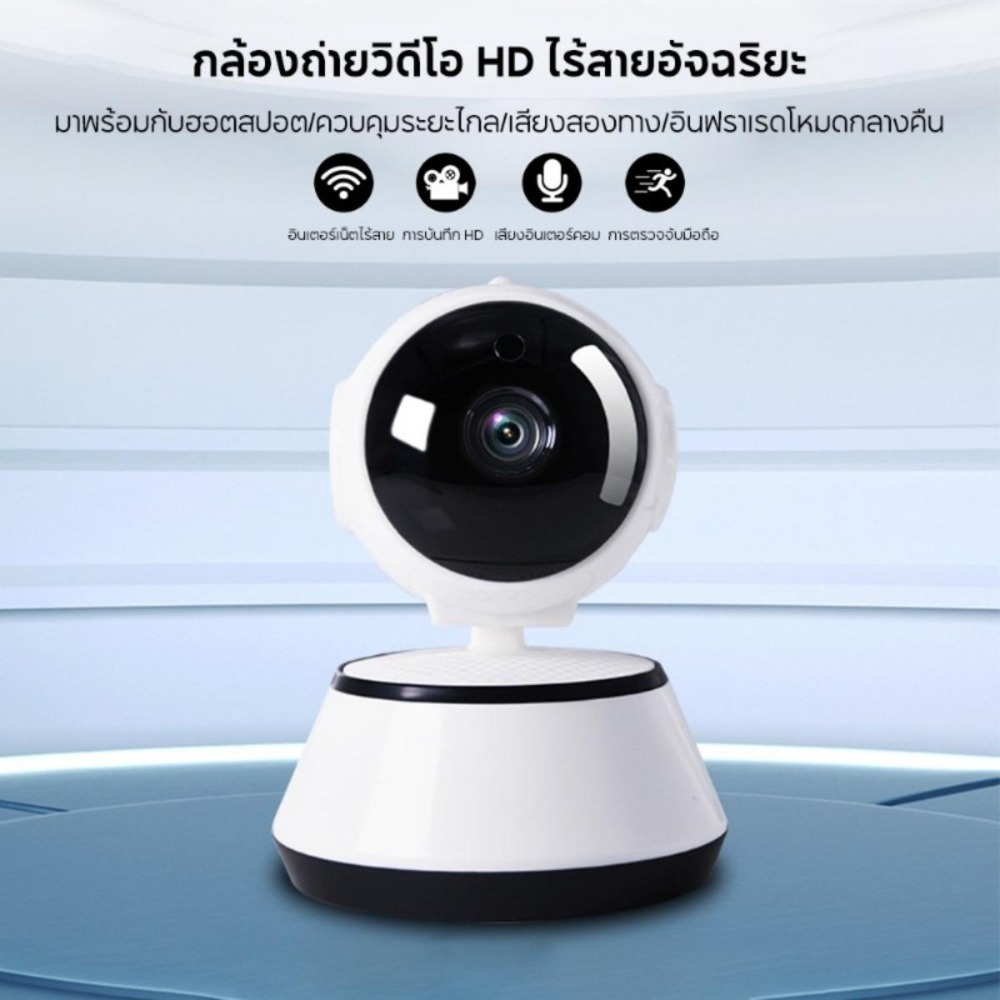 วงจรปิดกล้อง IP WiFi 1080P ฟรีอะแดปเตอร์ กล้องมองในที่มืด 2.0ล้านพิกเซล ศูนย์ไทย V380 PRO ราคา 329 บาท*ส่งฟรี