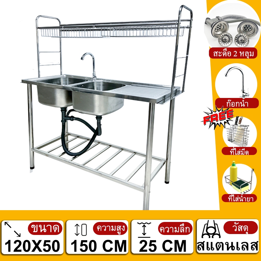 ซิงค์ล้างจาน อ่างล้างจาน 2หลุม 3ชั้น สแตนเลส304 ไม่เป็นสนิม 100% 120*50*80 แถมก๊อกน้ำฟรี ซิ้งล้างจาน  มีชั้นวางจานสแตนเล ราคา 1,968 บาท*ส่งฟรี