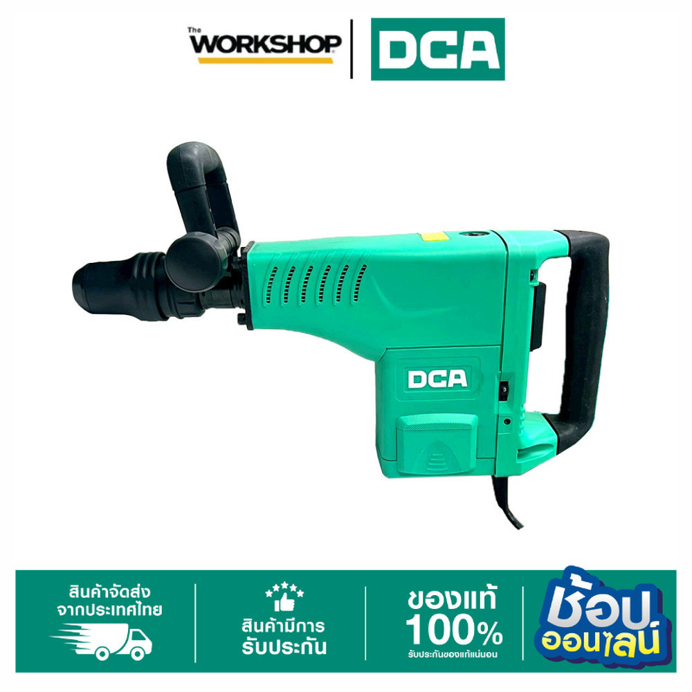 DCA สกัดไฟฟ้า 1500W 16j MAX AZG10 ราคา 7,950 บาท*ส่งฟรี