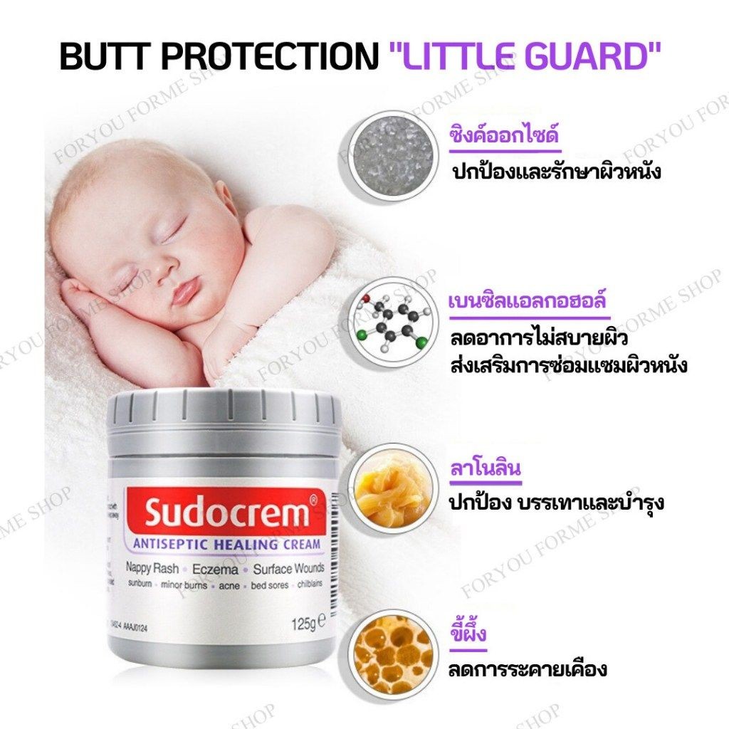 ลอทใหม่ 🔥 125g Sudocrem ของแท้ 100% ซูโดครีม ครีมทาก้นเด็ก ครีมทาผื่นผ้าอ้อม ราคา 109 บาท*ส่งฟรี