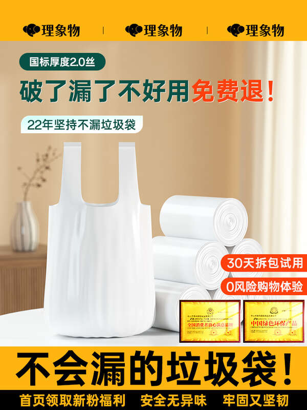 Garbage bag, household, portable, thick, medium to large, white vest, kitchen, office, bathroom, cleaning, plastic bag segrgrgrh-CB