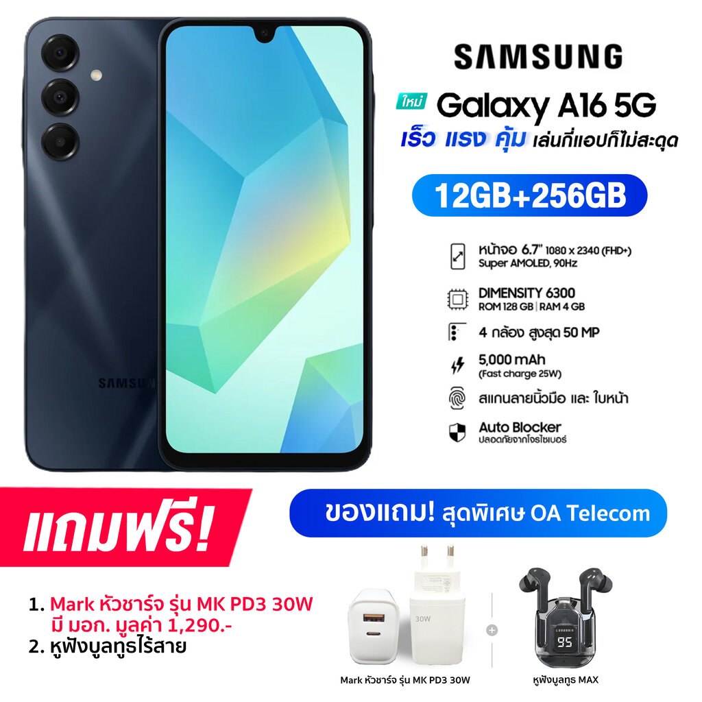 Samsung Galaxy A16 5G (4+128GB) จอ Super AMOLED ขนาด 6.7 นิ้ว กล้องหลัก 50MP แบต 5,000mAh ชาร์จไว 25W1 (รับประกันศูนย์ไทย 1 ปี) ราคา 6,159 บาท*ส่งฟรี