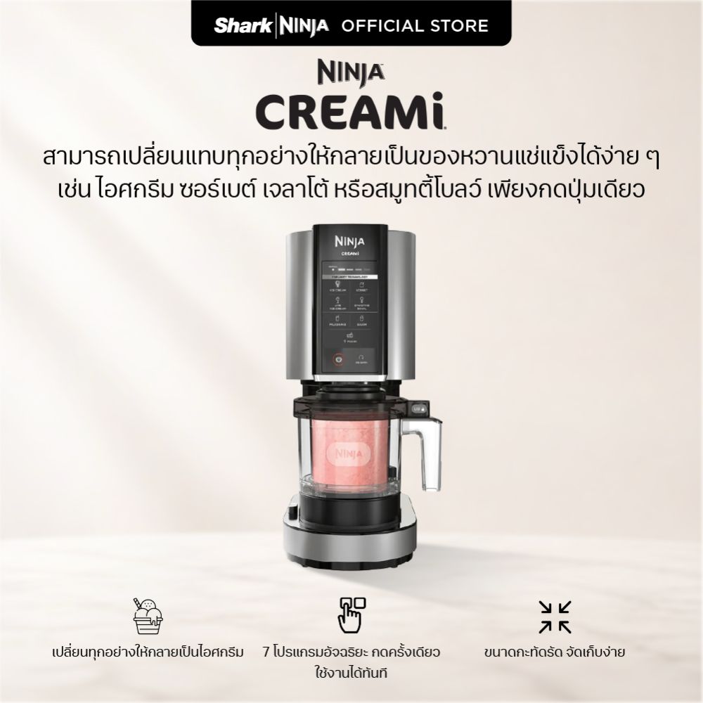 เครื่องทำไอศกรีม เครื่องทำไอติม SharkNinja Ninja Creami พร้อมโปรแกรมที่ตั้งไว้ล่วงหน้า 7 โปรแกรม Nc300 ราคา 10,790 บาท*ส่งฟรี