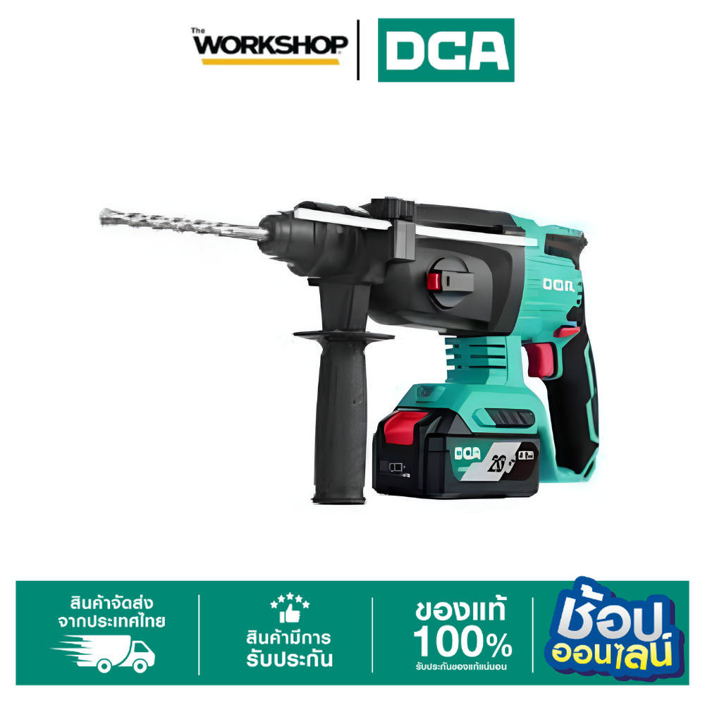 DCA สว่านโรตารี่ ไร้สาย 20V ADZC04-24(DM) ชุดเช็ตพร้อมแบต ราคา 3,659 บาท*ส่งฟรี